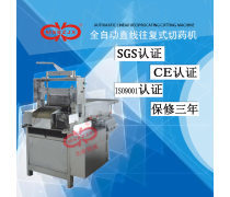 往复式切药机热卖促销，助力药品干燥设备升级