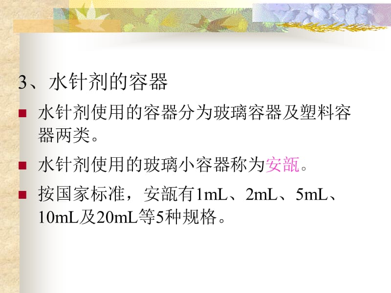 干燥设备 制药工艺中的关键环节